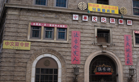 Verizon building with Chinese banners